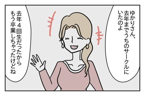 本命はまさかの!?元彼がクズへと成長した過去の恋愛【浮気をちょっとしたことで済ます彼氏 Vo.34】の3枚目の画像