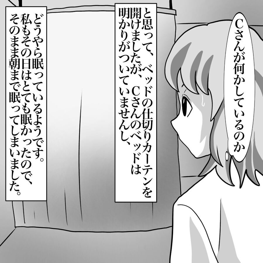 コツコツコツ…毎晩、午前3時に聞こえてくる音の正体は？【おばけてゃの怖い話 Vol.259】の5枚目の画像