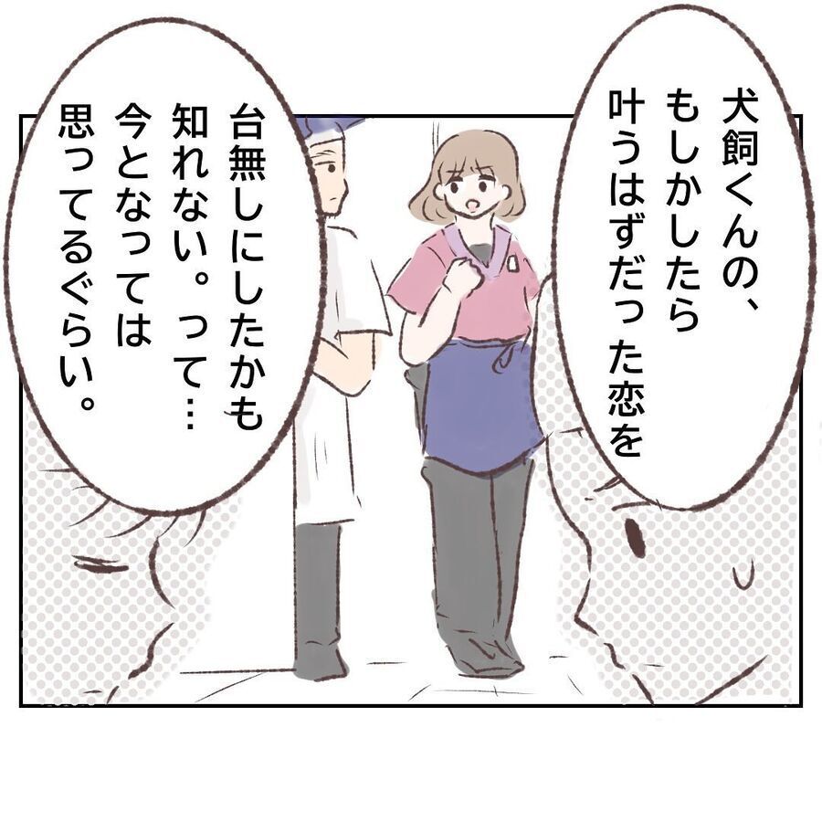 いい加減にして！他人の恋路に介入しようとする先輩【付き合わないの？に限界がきた結果 Vol.94】の5枚目の画像