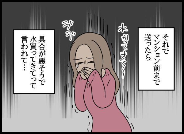 「気持ち悪い…」酔った幼馴染に水を買って行ったら、なぜか泣いていて…【旦那の浮気相手 Vol.29】の5枚目の画像