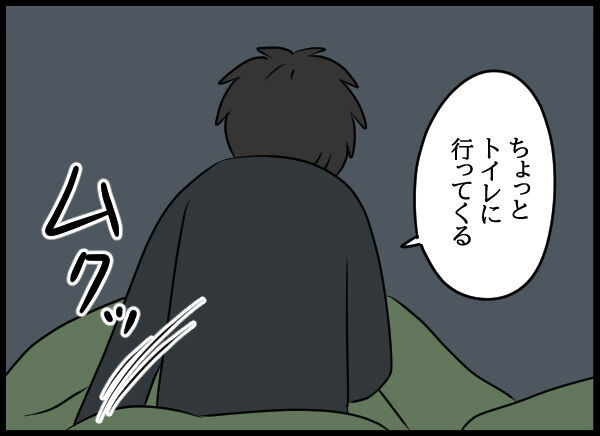 眠れないに決まってる！父親が浮気をしていることを言えないまま夜に…【旦那の浮気相手 Vol.46】の6枚目の画像