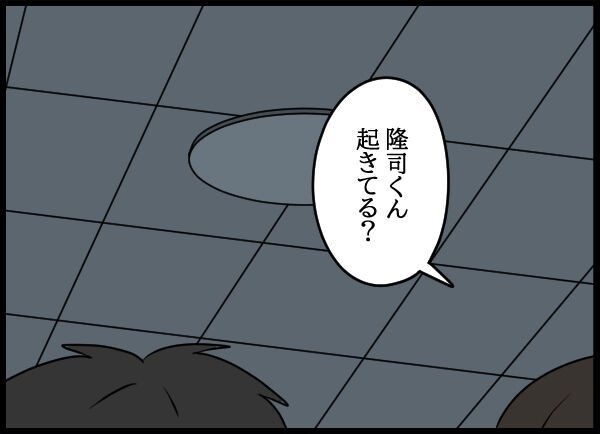 眠れないに決まってる！父親が浮気をしていることを言えないまま夜に…【旦那の浮気相手 Vol.46】の3枚目の画像