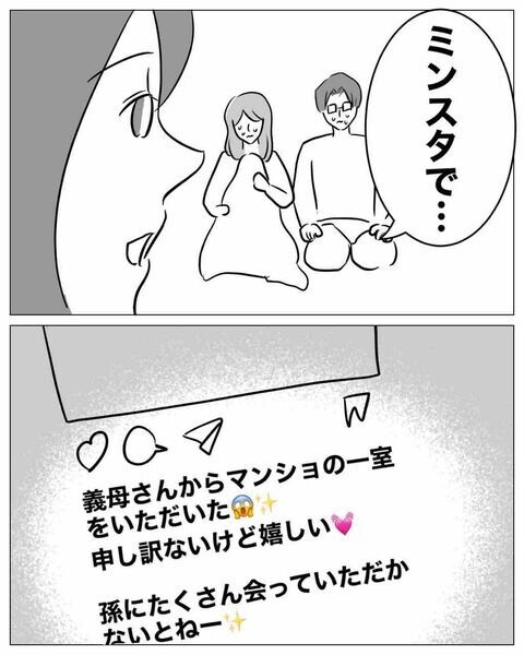 「お姉ちゃんが悪いのよ！」嫉妬に狂う妹…浮気の言い訳とは？【不倫女をママと呼ばせる夫 Vol.31】の5枚目の画像