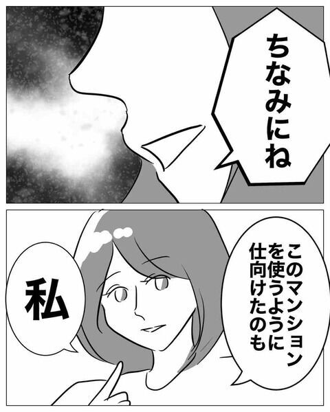 「お姉ちゃんが悪いのよ！」嫉妬に狂う妹…浮気の言い訳とは？【不倫女をママと呼ばせる夫 Vol.31】の4枚目の画像