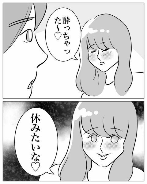 「可愛いって最強！」玉の輿の未来を思い描いて男性と夜の街へ【不倫女をママと呼ばせる夫 Vol.41】の6枚目の画像