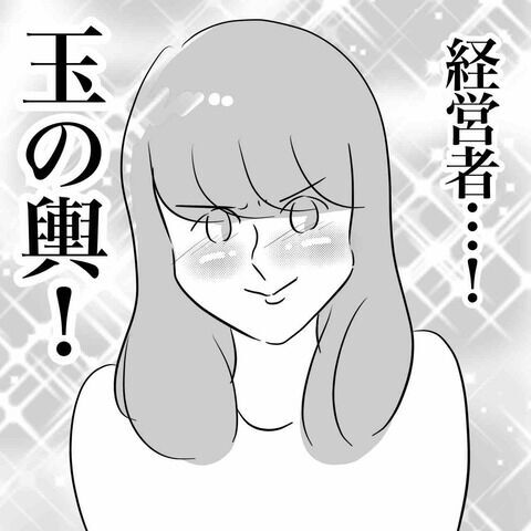 「可愛いって最強！」玉の輿の未来を思い描いて男性と夜の街へ【不倫女をママと呼ばせる夫 Vol.41】の2枚目の画像