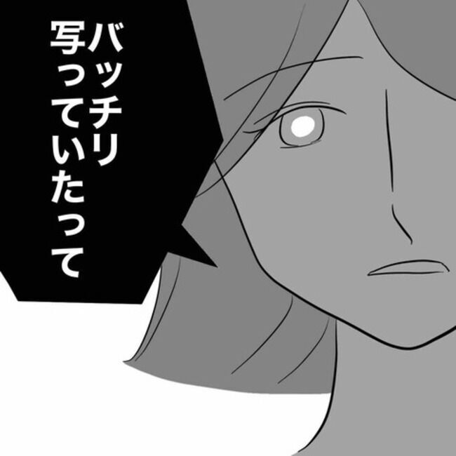 もう逃げられない…笑顔で不倫相手をとことん追い詰めて行く妻【19歳バイトに沼る不倫夫 Vol.31】の1枚目の画像