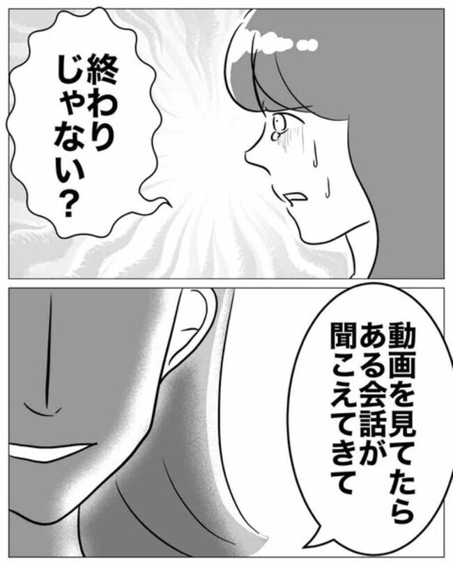 もう逃げられない…笑顔で不倫相手をとことん追い詰めて行く妻【19歳バイトに沼る不倫夫 Vol.31】の2枚目の画像