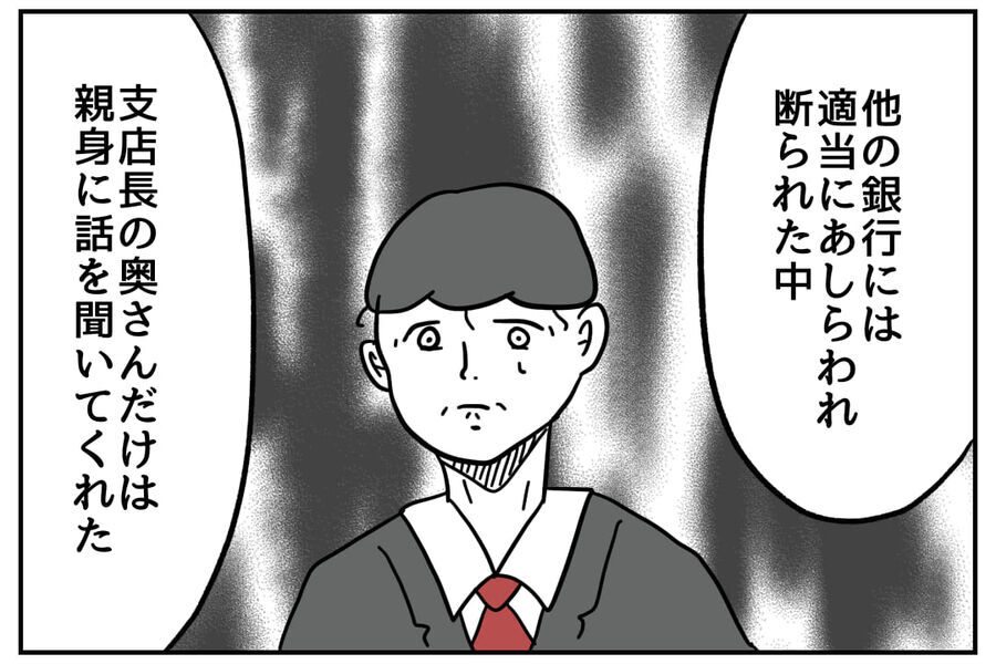 恐怖…築き上げた信頼が崩れる瞬間！引き継がれた後任に不安視【私、仕事ができますので。 Vol.55】の3枚目の画像