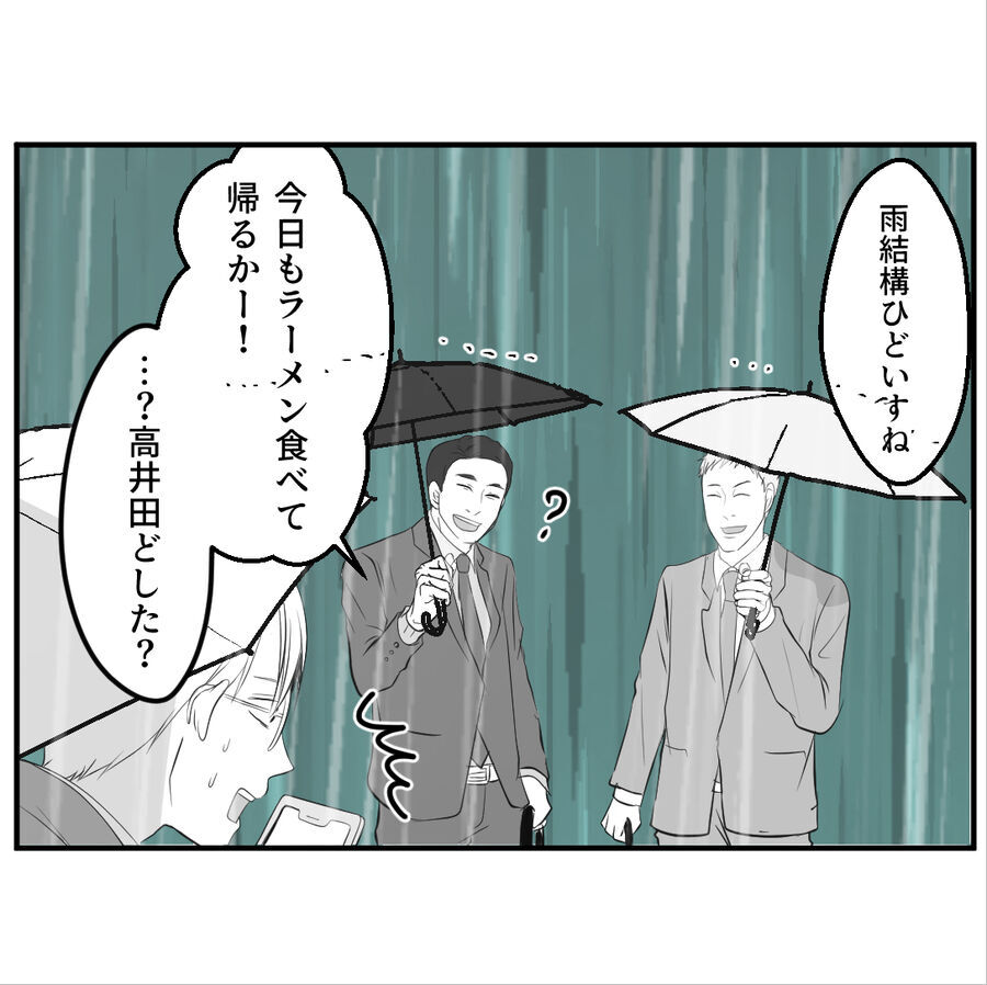 「来ちゃった…」会食中の彼氏が心配でたくさん電話をかける彼女【たぁくんDVしないでね Vol.10】の3枚目の画像