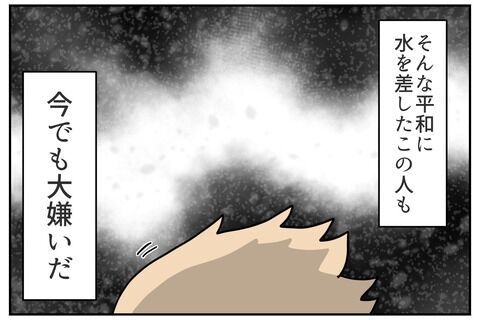 「恥ずかしくないの？」この一言がまさか効力で…？【これってイジメ？それともイジリ？ Vol.27】の9枚目の画像