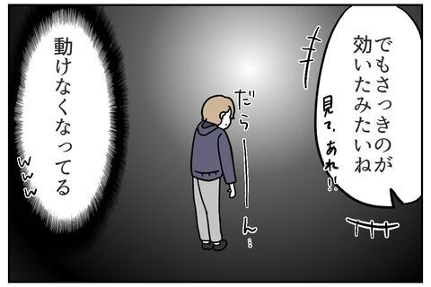 「恥ずかしくないの？」この一言がまさか効力で…？【これってイジメ？それともイジリ？ Vol.27】の7枚目の画像