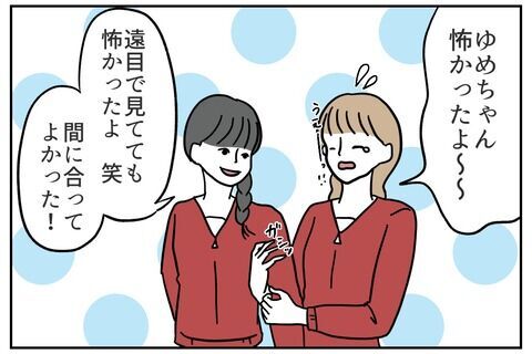 「恥ずかしくないの？」この一言がまさか効力で…？【これってイジメ？それともイジリ？ Vol.27】の5枚目の画像