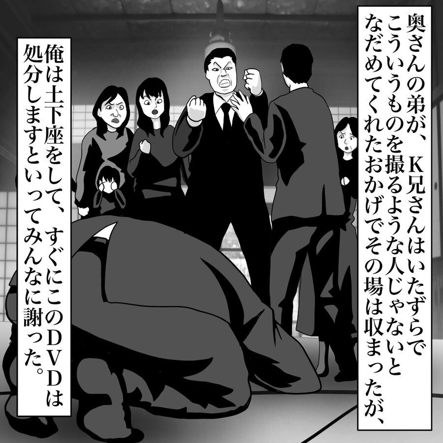 バキィ!!「なんてものを…！」録画されていたのは断末魔の叫び声【おばけてゃの怖い話 Vol.140】の3枚目の画像