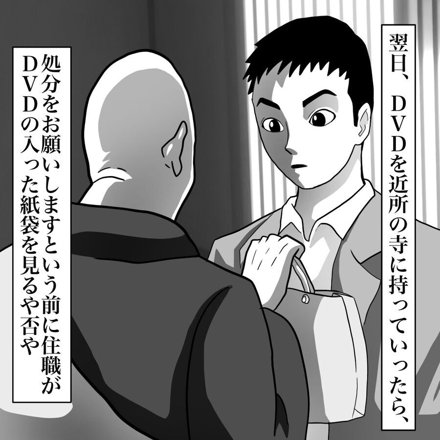 バキィ!!「なんてものを…！」録画されていたのは断末魔の叫び声【おばけてゃの怖い話 Vol.140】の4枚目の画像