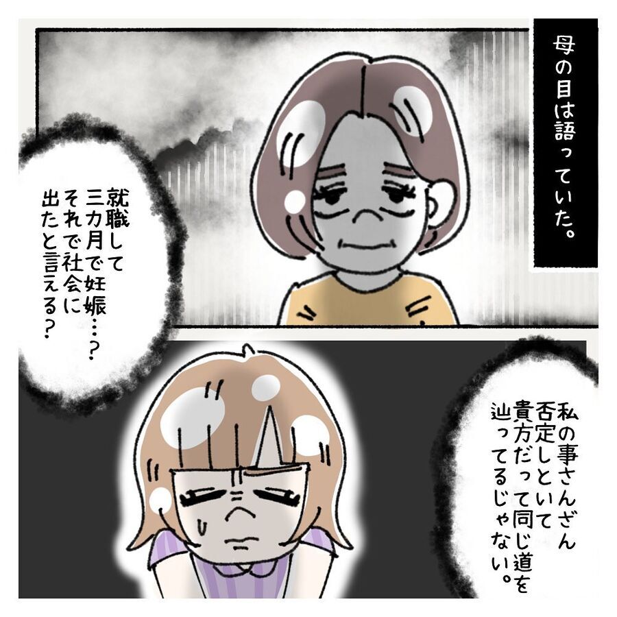 にやぁ…。意味深に笑う母に、娘が取った行動とは【ないものねだりの女達 Vol.106】の4枚目の画像