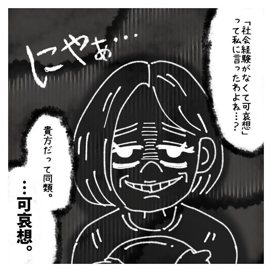 にやぁ…。意味深に笑う母に、娘が取った行動とは【ないものねだりの女達 Vol.106】の2枚目の画像