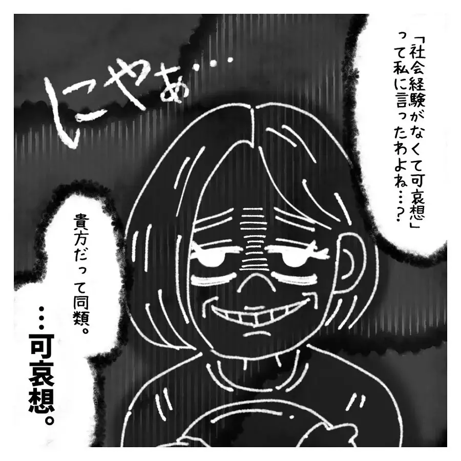 にやぁ 意味深に笑う母に 娘が取った行動とは ないものねだりの女達 Vol 106 ローリエプレス