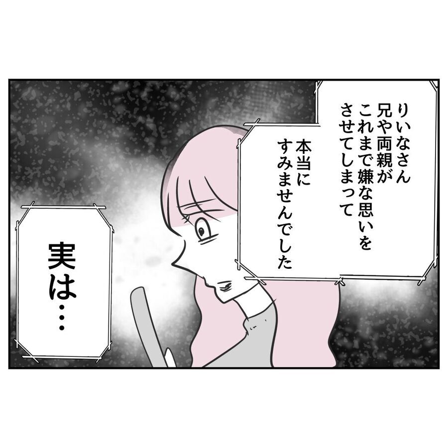 気まずい…！離婚話の現場を見て、過去の言動を反省する夫【私の夫は感情ケチ Vol.84】の8枚目の画像