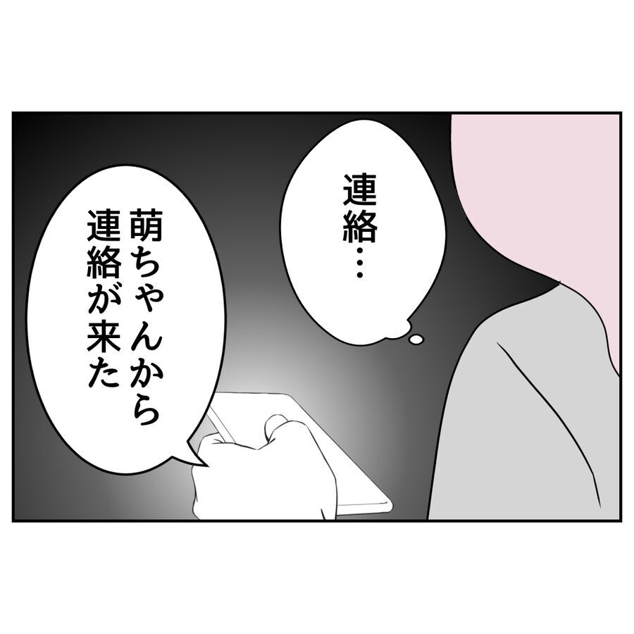 気まずい…！離婚話の現場を見て、過去の言動を反省する夫【私の夫は感情ケチ Vol.84】の7枚目の画像