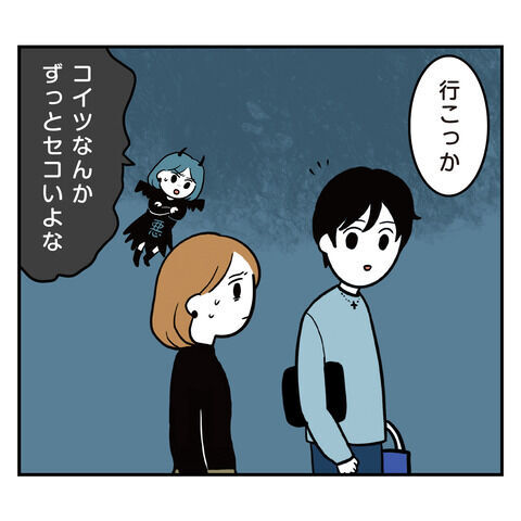 それお土産じゃないんですけど!?やっぱり彼はどこか非常識【アラフォーナルシスト男タクミ Vo.53】の6枚目の画像