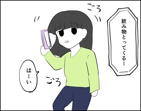 え、何それ？出張中の夫…ビデオ通話中に見つけた違和感【推し活してたら不倫されました Vol.76】の3枚目の画像