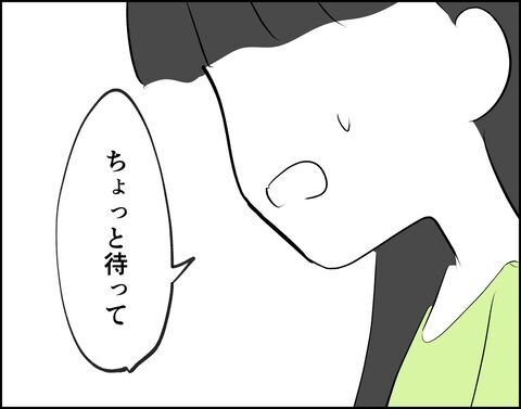 え、何それ？出張中の夫…ビデオ通話中に見つけた違和感【推し活してたら不倫されました Vol.76】の5枚目の画像