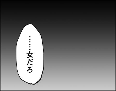 え、何それ？出張中の夫…ビデオ通話中に見つけた違和感【推し活してたら不倫されました Vol.76】の9枚目の画像