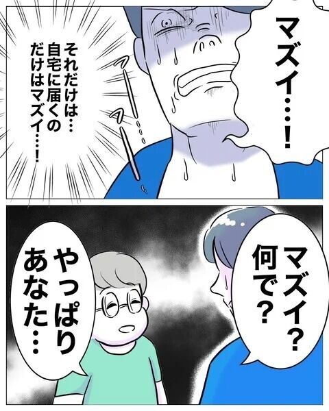 不倫がバレた…あるものを渡されてもう逃げられない【人妻を妊娠させた不倫ジムトレーナー Vol.25】の6枚目の画像