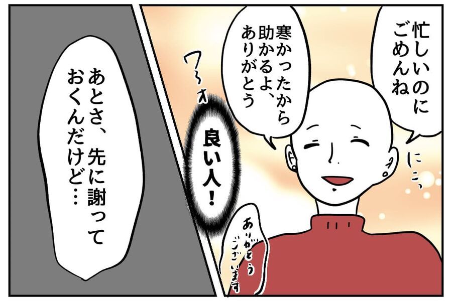 支店長&愛人社員VS社長…響く怒号！恐怖のお叱り会が幕開け【私、仕事ができますので。 Vol.53】の7枚目の画像