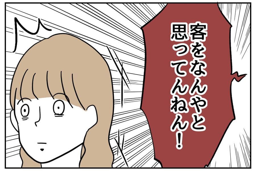 支店長&愛人社員VS社長…響く怒号！恐怖のお叱り会が幕開け【私、仕事ができますので。 Vol.53】の9枚目の画像