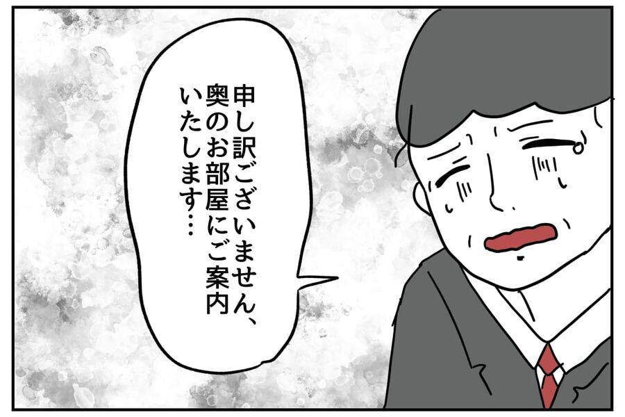 支店長&愛人社員VS社長…響く怒号！恐怖のお叱り会が幕開け【私、仕事ができますので。 Vol.53】の3枚目の画像