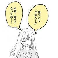 どういうことぉぉぉ!?忘れたころにやってきた束縛元カレ【驚異の束縛ボーイ Vol.166】