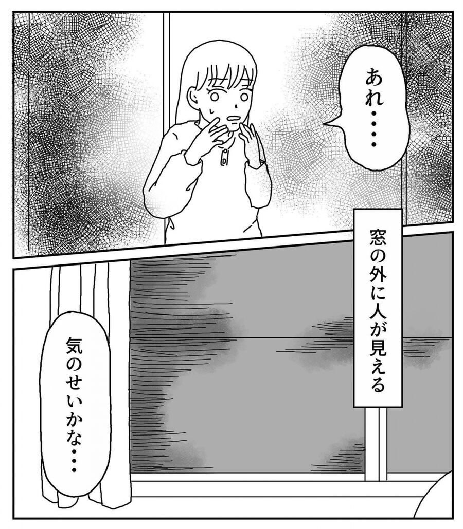 「うわあっ」引っ越し先にあった謎のお札を処分すると…【夜に読んではいけない怖い話 Vol.111】の9枚目の画像