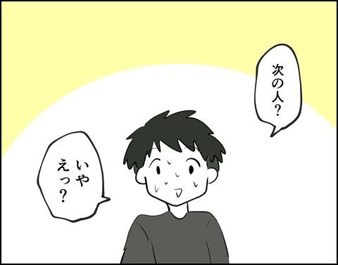 今更!?気づくの遅すぎ！ようやく状況を理解した彼【フキハラ彼氏と結婚できる？ Vol.30】の4枚目の画像