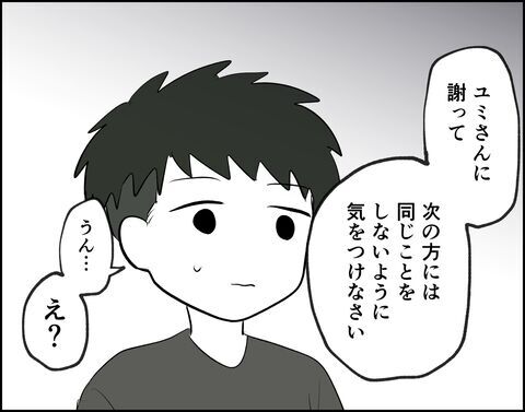 今更!?気づくの遅すぎ！ようやく状況を理解した彼【フキハラ彼氏と結婚できる？ Vol.30】の3枚目の画像