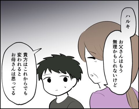 今更!?気づくの遅すぎ！ようやく状況を理解した彼【フキハラ彼氏と結婚できる？ Vol.30】の2枚目の画像