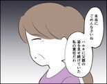 今更!?気づくの遅すぎ！ようやく状況を理解した彼【フキハラ彼氏と結婚できる？ Vol.30】