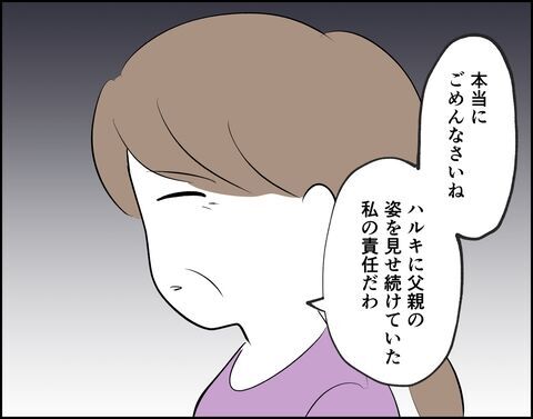 今更!?気づくの遅すぎ！ようやく状況を理解した彼【フキハラ彼氏と結婚できる？ Vol.30】の1枚目の画像