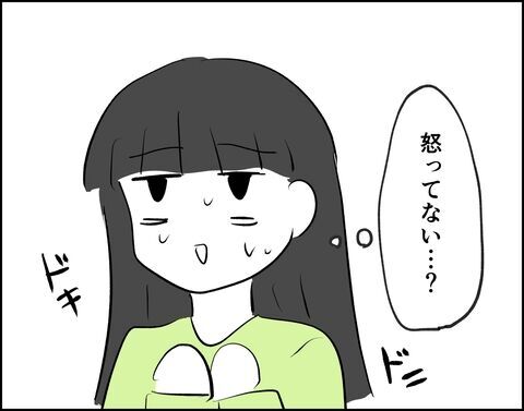 やばいやばい！誤送信の恐怖…帰宅した夫の反応は？【推し活してたら不倫されました Vol.57】の8枚目の画像