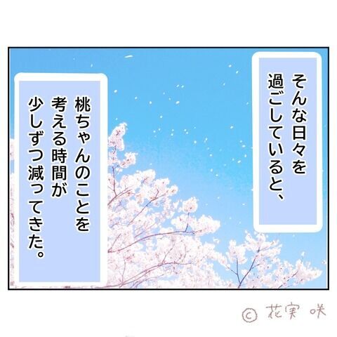 監視が厳しくて…変わりゆく日々と薄れていく想い【俺はストーカーなんかじゃない Vol.74】の9枚目の画像