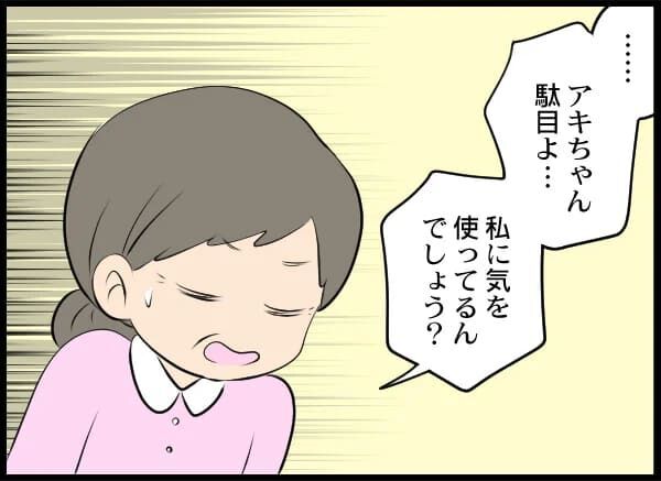 「お義母さんは大切な家族」クズ夫が義母を捨てるなら…【浮気旦那から全て奪ってやった件 Vol.34】の4枚目の画像