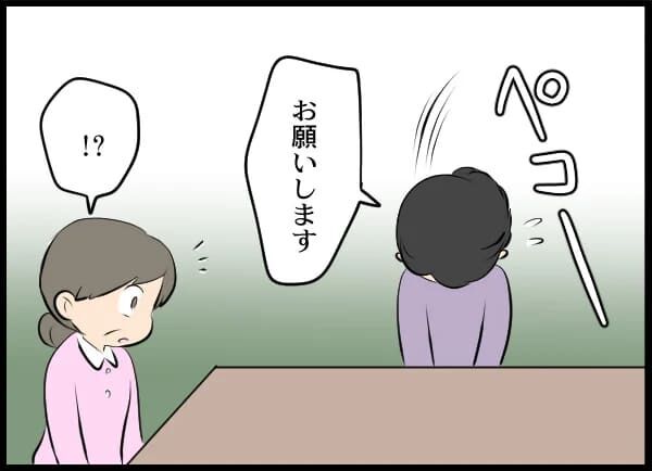 「お義母さんは大切な家族」クズ夫が義母を捨てるなら…【浮気旦那から全て奪ってやった件 Vol.34】の3枚目の画像