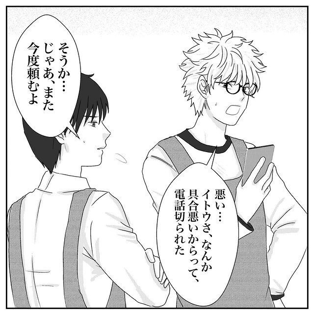 俺の周りをウロチョロする同級生がいる…「おばけてゃの怖い」をまとめ読み【Vol.46～53】の8枚目の画像