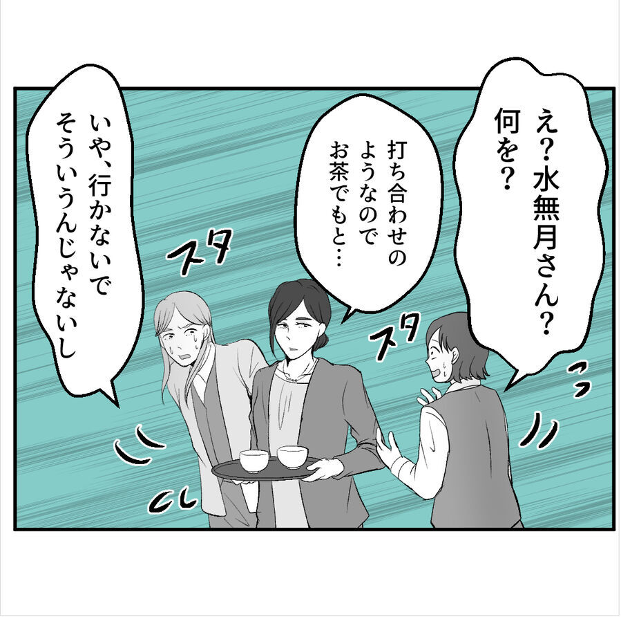 寝不足でミスを連発する彼氏。同じ職場の彼女が元気なのはなぜ？【たぁくんDVしないでね Vol.30】の7枚目の画像