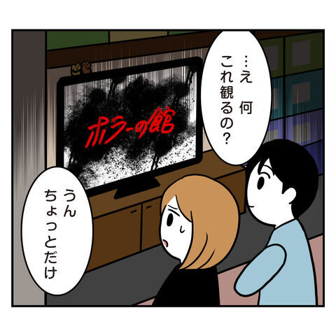 なんかムカつく…自分勝手すぎ！彼と話し合いがしたいのに…【アラフォーナルシスト男タクミ Vo.55】の2枚目の画像