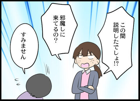 職場環境悪化？！パワハラは新人相手にも容赦なく止まらない…（泣）【オフィスエンジェル Vol.19】の7枚目の画像