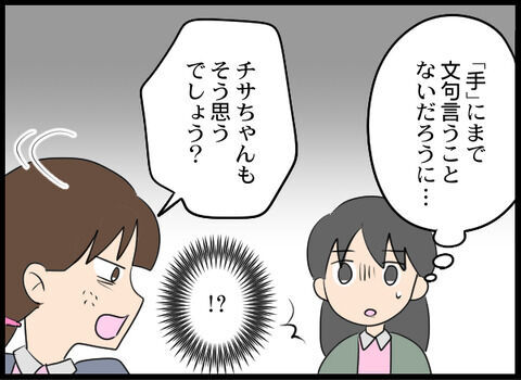 職場環境悪化？！パワハラは新人相手にも容赦なく止まらない…（泣）【オフィスエンジェル Vol.19】の9枚目の画像