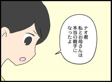 「なんで居るんだよ！」離婚した元妻が実家に住んでる？【浮気旦那から全て奪ってやった件 Vol.44】の8枚目の画像