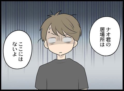 「なんで居るんだよ！」離婚した元妻が実家に住んでる？【浮気旦那から全て奪ってやった件 Vol.44】の9枚目の画像